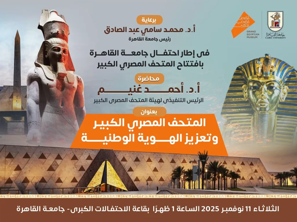 WhatsApp Image 2025 11 06 at 10.51.17 AM - جريدة الجمهورية