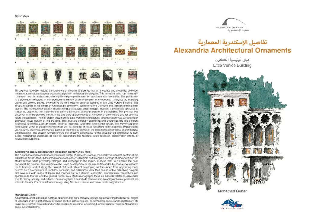 توثيق معماري وتاريخي: مكتبة الإسكندرية تشارك بأكثر من 140 إصداراً في معرض الكويت 2 - جريدة الجمهورية WhatsApp Image 2025 11 06 at 14.52.58 768773d1 - جريدة الجمهورية