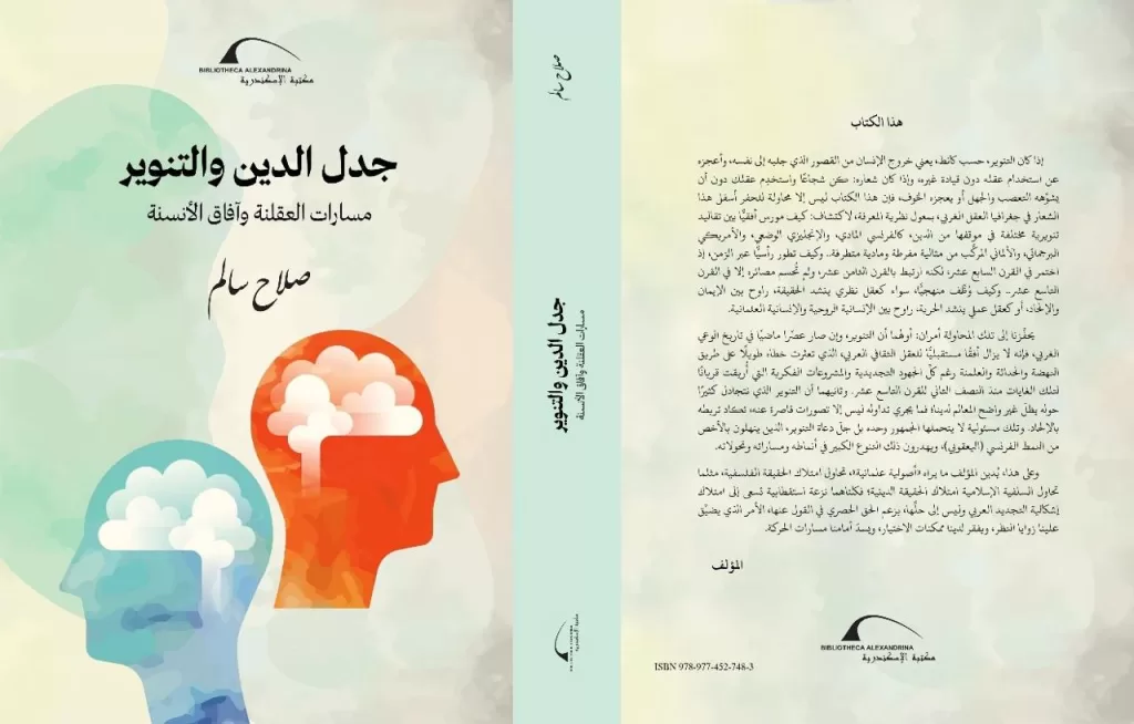 توثيق معماري وتاريخي: مكتبة الإسكندرية تشارك بأكثر من 140 إصداراً في معرض الكويت 3 - جريدة الجمهورية WhatsApp Image 2025 11 06 at 14.52.58 8cd8703e - جريدة الجمهورية