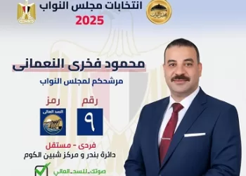 من الميدان إلى البرلمان.. «السد العالي» محمود النعماني يخوض انتخابات شبين الكوم بشرف ونزاهة 4 - جريدة الجمهورية من الميدان إلى البرلمان.. «السد العالي» محمود النعماني يخوض انتخابات شبين الكوم بشرف ونزاهة