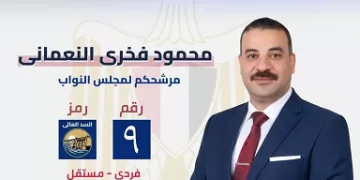 من الميدان إلى البرلمان.. «السد العالي» محمود النعماني يخوض انتخابات شبين الكوم بشرف ونزاهة