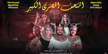 بمشاعر الفخر والانتماء.. «نور أبو حساب» يقدم ملحمة غنائية عن المتحف المصري الكبير