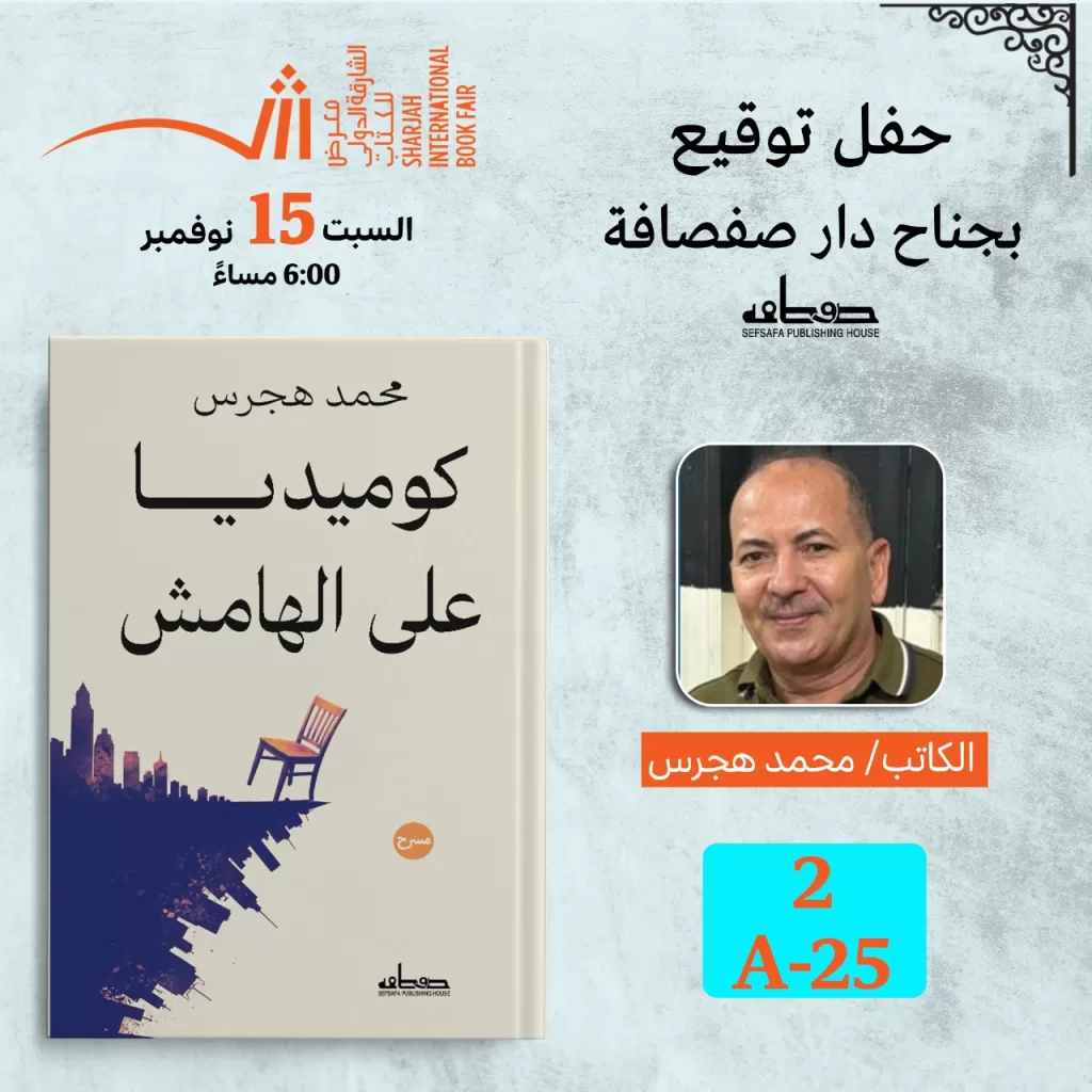 WhatsApp Image 2025 11 11 at 1.31.00 PM 1 - جريدة الجمهورية