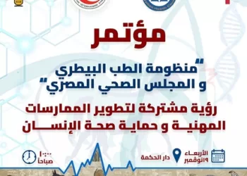 من أجل صحة الإنسان: نقابة البيطريين والمجلس الصحي يتبادلان الرؤى حول تطوير المهنة ومراقبة الغذاء