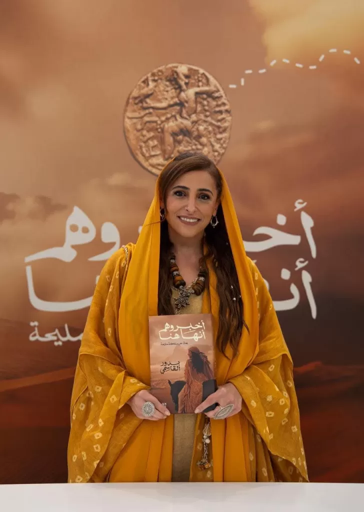 بدور القاسمي تُطلق كتابها الجديد «أخبروهم أنها هنا.. بحثًا عن ملكة مليحة» 8 - جريدة الجمهورية WhatsApp Image 2025 11 13 at 10.42.08 PM 1 - جريدة الجمهورية