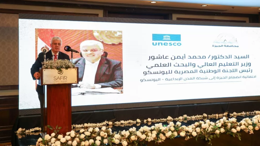 وزراء التعليم العالي والتنمية المحلية ومحافظ الجيزة يشهدون احتفالية انضمام الجيزة لشبكة اليونسكو لمدن الإبداع في مجال صناعة الأفلام 10 - جريدة الجمهورية WhatsApp Image 2025 11 14 at 12.27.05 PM - جريدة الجمهورية