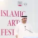 مهرجان الفنون الإسلامية يُطلق دورته الـ26 «سراج» الأربعاء في متحف الشارقة للفنون