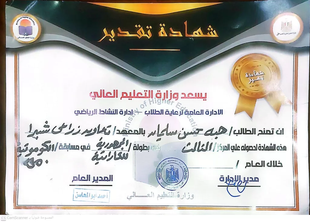 WhatsApp Image 2025 11 23 at 1.07.54 PM 1 - جريدة الجمهورية