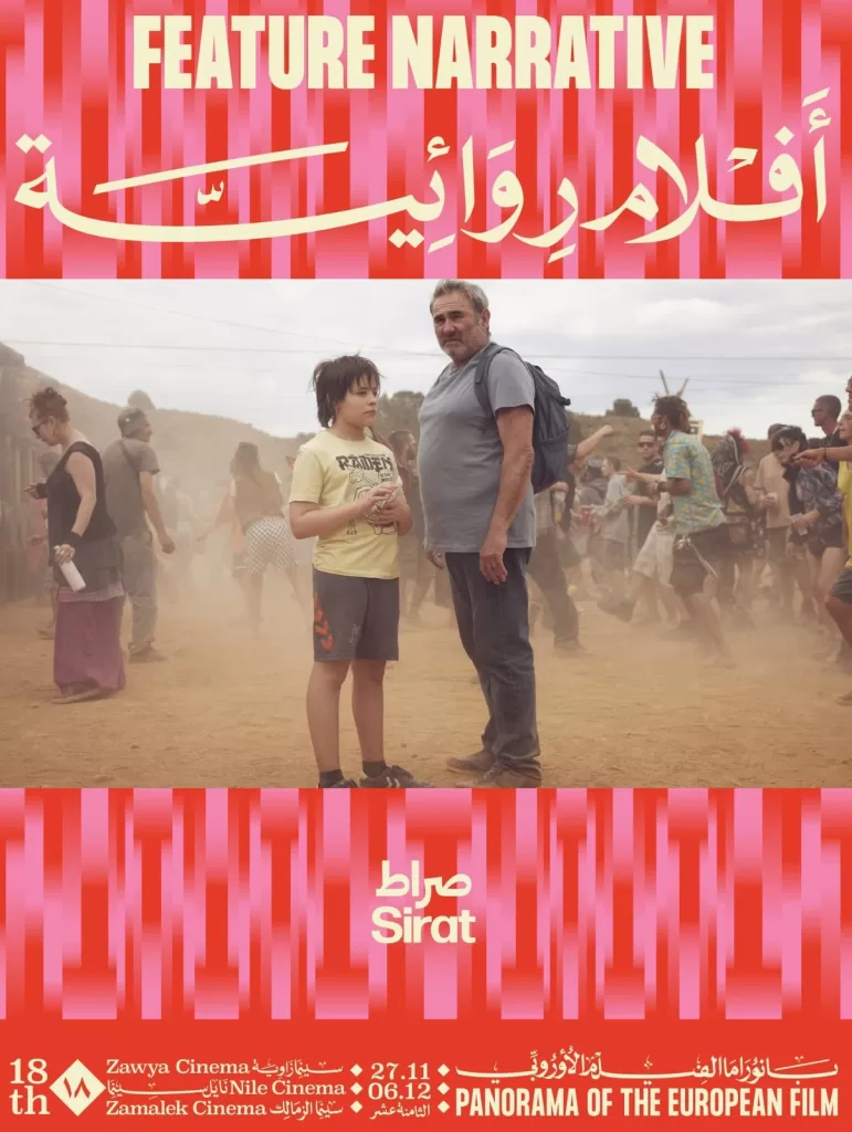 WhatsApp Image 2025 11 23 at 12.34.37 PM 1 - جريدة الجمهورية