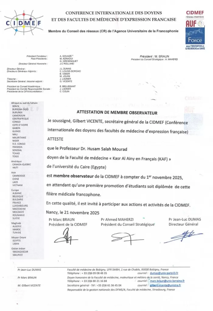 WhatsApp Image 2025 11 23 at 12.38.21 PM - جريدة الجمهورية