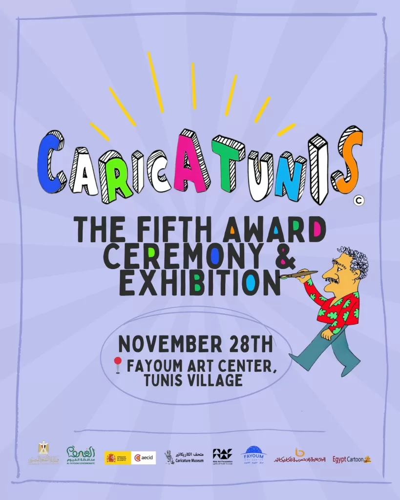 قرية تونس تستضيف الدورة الخامسة من «كاريكاتونيس» بمشاركة 56 دولة وإسبانيا ضيف شرف 2 - جريدة الجمهورية WhatsApp Image 2025 11 25 at 15.10.01 2c405ab7 - جريدة الجمهورية