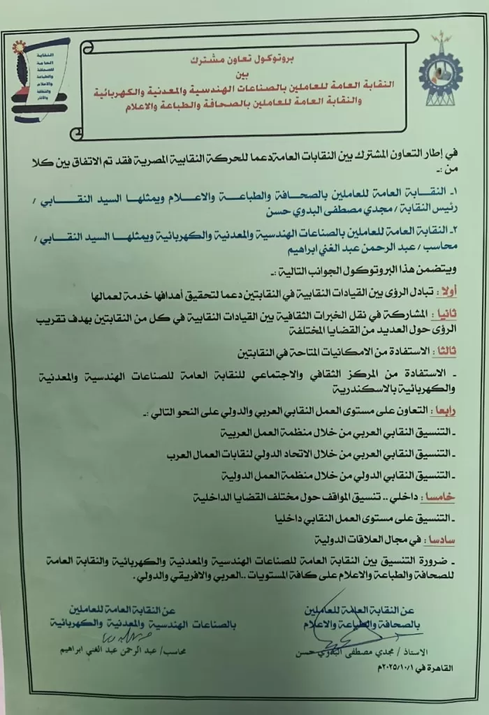 WhatsApp Image 2025 11 27 at 2.37.53 PM - جريدة الجمهورية