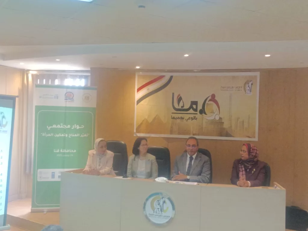 WhatsApp Image 2025 11 28 at 3.05.08 PM - جريدة الجمهورية