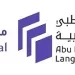 «على خُطى المعرفة نجتمع».. مبادرة لـ مركز أبوظبي للغة العربية ونادي العين بمهرجان الكتاب