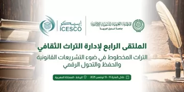 «العربية للتنمية الإدارية» تعقد الملتقى الرابع لإدارة التراث الثقافي بالرباط.. الأسبوع المقبل