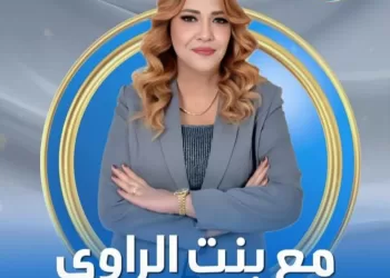 برنامج "مع بنت الراوي" ينتقل إلى شاشة قناة الشمس 2 بعد ثلاث سنوات من التألق 2 - جريدة الجمهورية الاعلامية نجلاء الراوي - برنامج بنت الراوي