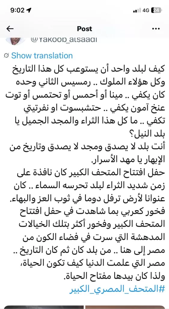 إعلامي إماراتي يتساءل: كيف لبلد واحد أن يستوعب كل هذا التاريخ وكل هؤلاء الملوك؟ 2 - جريدة الجمهورية صحفي اماراتي يتساءل - جريدة الجمهورية
