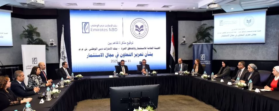 «الهيئة العامة للاستثمار» و«بنك الإمارات دبي الوطني» يوقعان مذكرة تفاهم لتعزيز التعاون الاستثماري 12 - جريدة الجمهورية 12 4 - جريدة الجمهورية