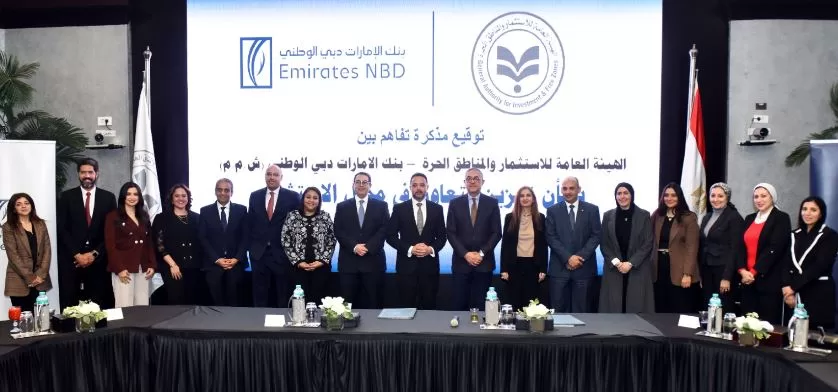 «الهيئة العامة للاستثمار» و«بنك الإمارات دبي الوطني» يوقعان مذكرة تفاهم لتعزيز التعاون الاستثماري 13 - جريدة الجمهورية 13 4 - جريدة الجمهورية