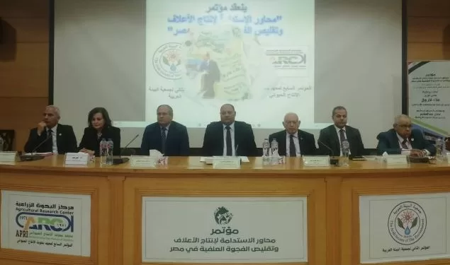 وزارة الزراعة تطلق مؤتمر «استدامة الأعلاف» لتقليص الفجوة الاستيرادية وتعزيز الأمن الغذائي