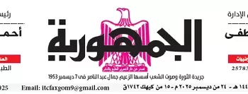 24 4 - جريدة الجمهورية