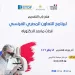 في 13 مجالاً حيوياً.. فتح باب التقدم لمنح التدريب البحثي بفرنسا بالتعاون مع تمويل العلوم