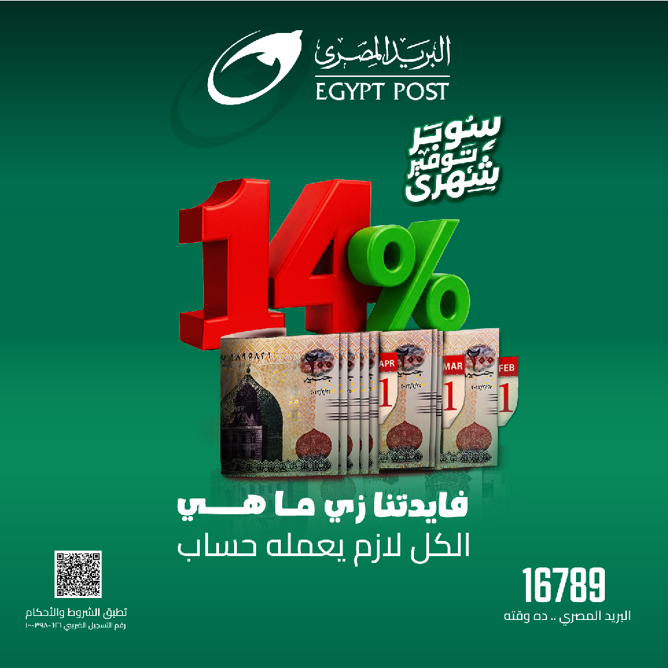 350 350 - جريدة الجمهورية