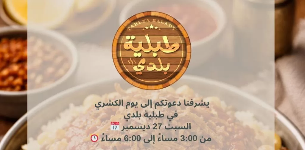 51 PM - جريدة الجمهورية