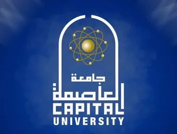 «جامعة العاصمة» تحقق إنجازًا دوليًا جديدًا في تصنيف الجامعات الخضراء 2025 1 - جريدة الجمهورية بمعايير عالمية.. جامعة العاصمة تُطلق مشروع «مدرسة الإبداع والابتكار الدولية» بالعاصمة الإدارية