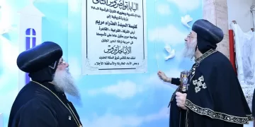 البابا تواضروس  يعلن توقف إجتماع الأربعاء حتى بدء الصوم الكبير ويشيد بدار الكتاب المقدس