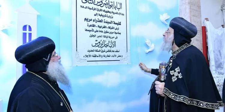 البابا تواضروس  يعلن توقف إجتماع الأربعاء حتى بدء الصوم الكبير ويشيد بدار الكتاب المقدس