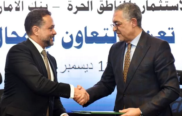 «الهيئة العامة للاستثمار» و«بنك الإمارات دبي الوطني» يوقعان مذكرة تفاهم لتعزيز التعاون الاستثماري 8 - جريدة الجمهورية 7 5 - جريدة الجمهورية