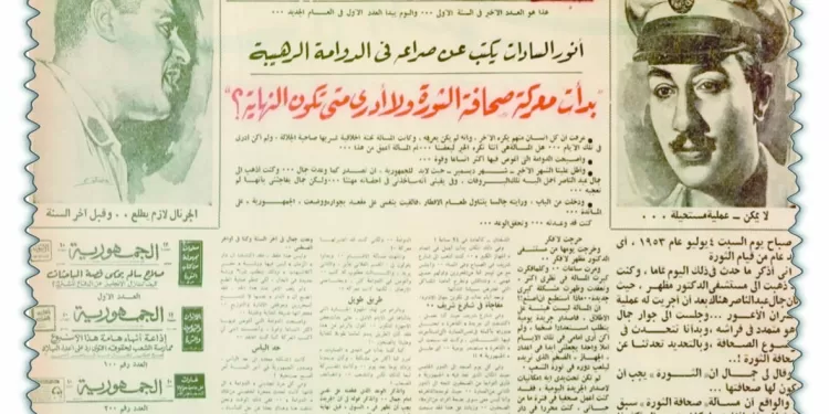 «الجمهورية» .. النموذج العالمى للصحافة الوطنية الحديثة 1 - جريدة الجمهورية أخطر 6 نجوم يواجهون «الفراعنة» فى المونديال