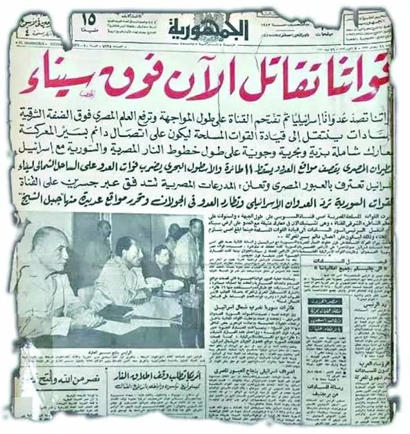«الجمهورية» .. النموذج العالمى للصحافة الوطنية الحديثة 4 - جريدة الجمهورية IMG 20251206 WA0004 - جريدة الجمهورية