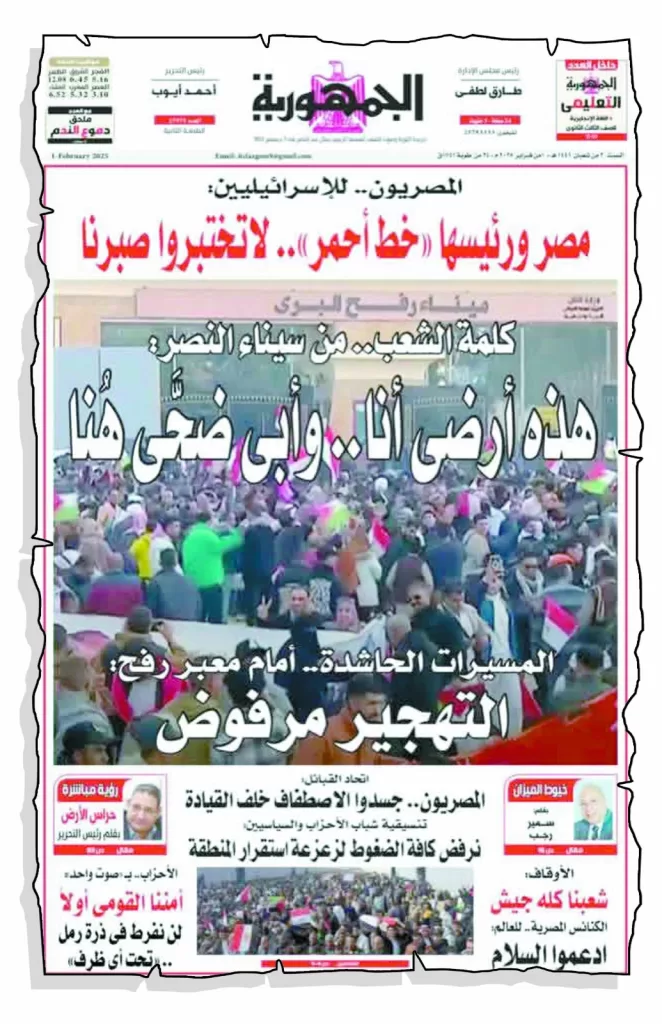 «الجمهورية» .. النموذج العالمى للصحافة الوطنية الحديثة 3 - جريدة الجمهورية IMG 20251206 WA0005 - جريدة الجمهورية