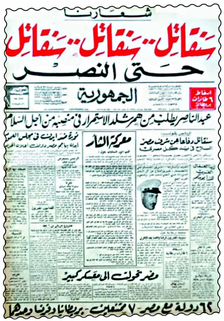 «الجمهورية» .. النموذج العالمى للصحافة الوطنية الحديثة 2 - جريدة الجمهورية IMG 20251206 WA0006 - جريدة الجمهورية