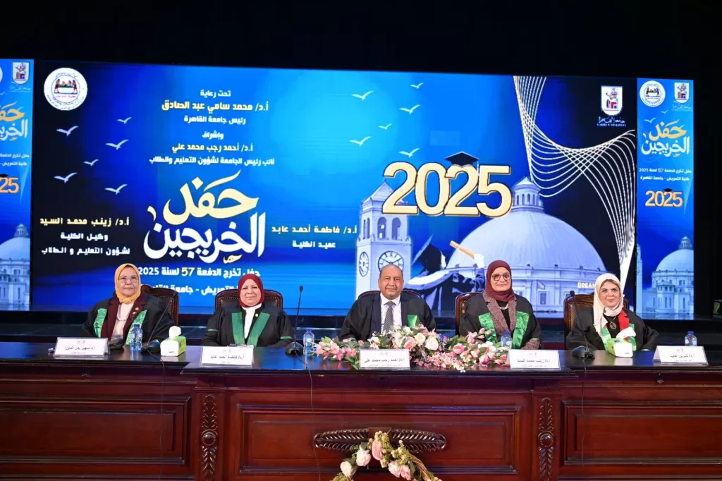 جامعة القاهرة: تخريج الدفعة 57 بـ«تمريض القاهرة» وتأكيد على عراقة المهنة ودور الخريجين الإنساني 3 - جريدة الجمهورية IMG 20251211 WA0160 - جريدة الجمهورية