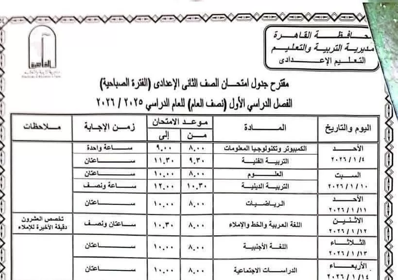 IMG 20251221 WA0733 - جريدة الجمهورية