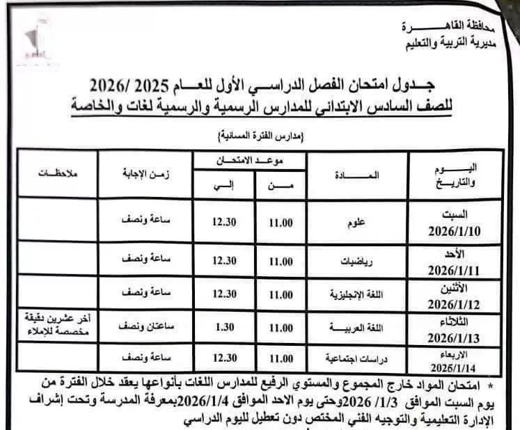 IMG 20251221 WA0734 - جريدة الجمهورية