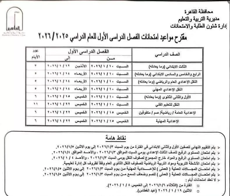 IMG 20251221 WA0737 - جريدة الجمهورية