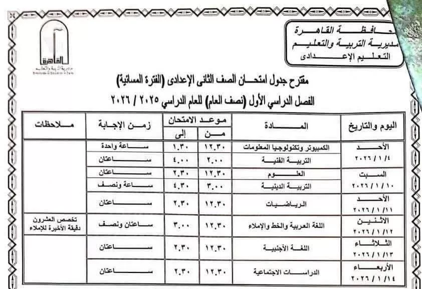 IMG 20251221 WA0738 - جريدة الجمهورية