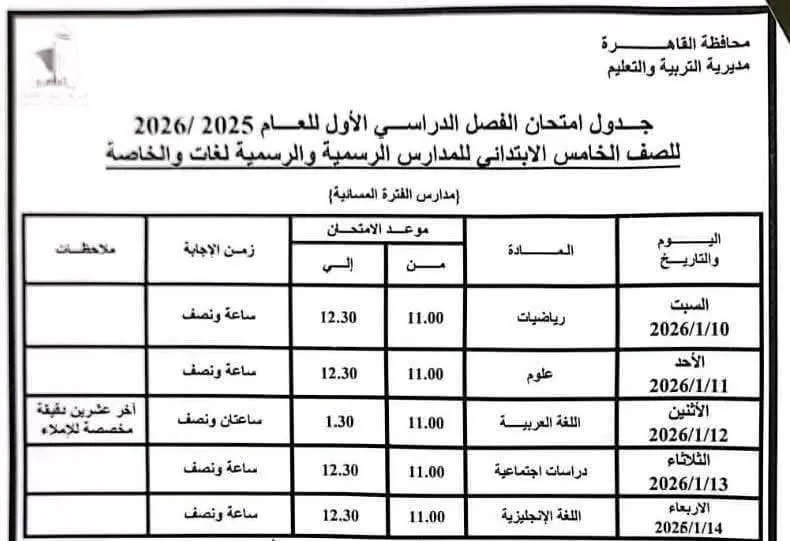 IMG 20251221 WA0739 - جريدة الجمهورية