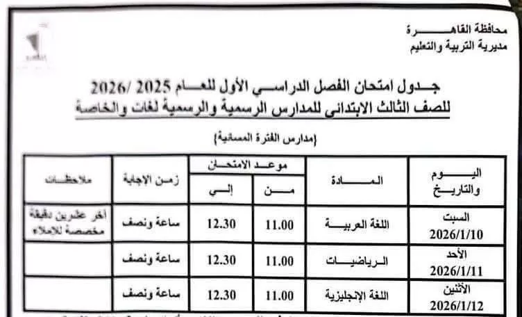 IMG 20251221 WA0740 - جريدة الجمهورية