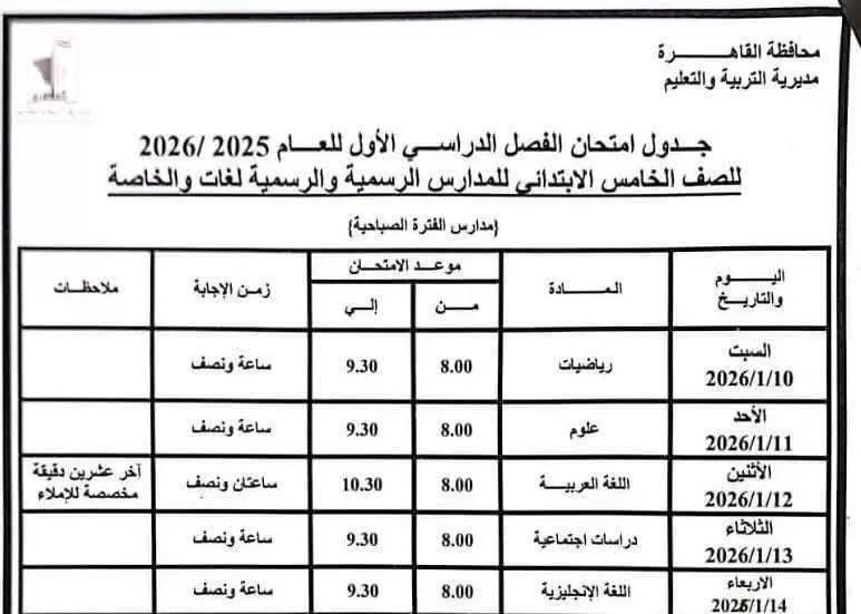 IMG 20251221 WA0742 - جريدة الجمهورية