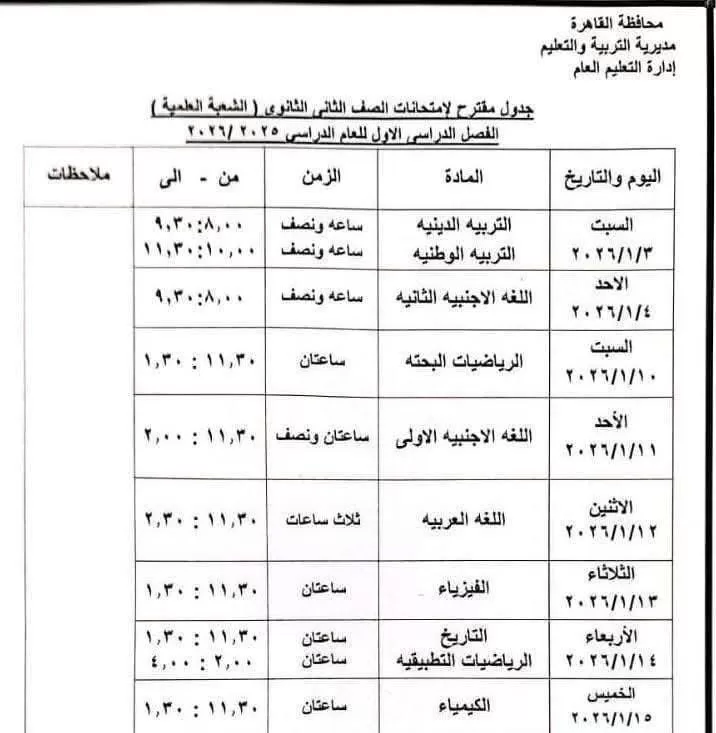 IMG 20251221 WA0743 - جريدة الجمهورية