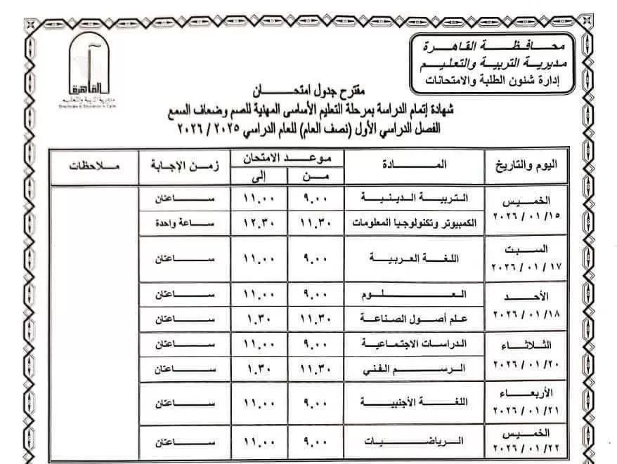 IMG 20251221 WA0744 - جريدة الجمهورية