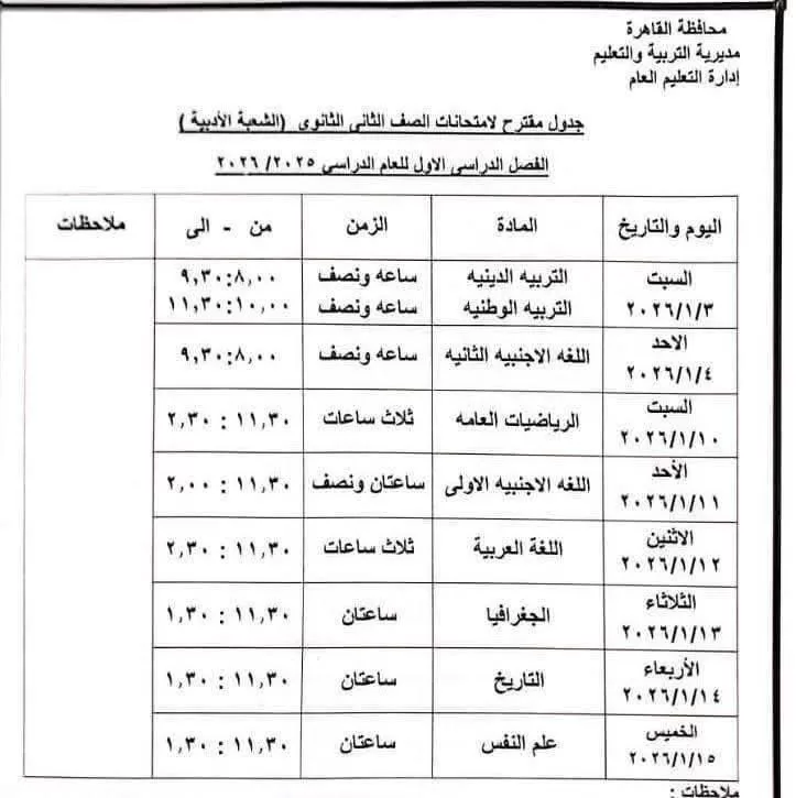 IMG 20251221 WA0745 - جريدة الجمهورية