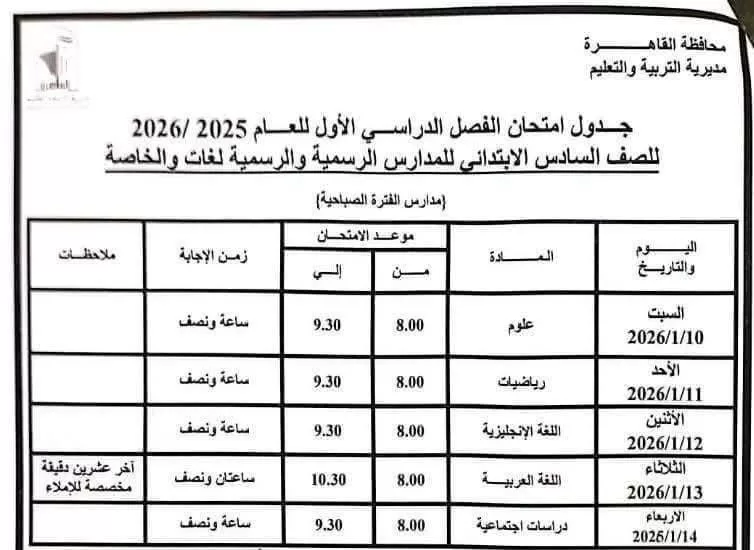 IMG 20251221 WA0746 - جريدة الجمهورية