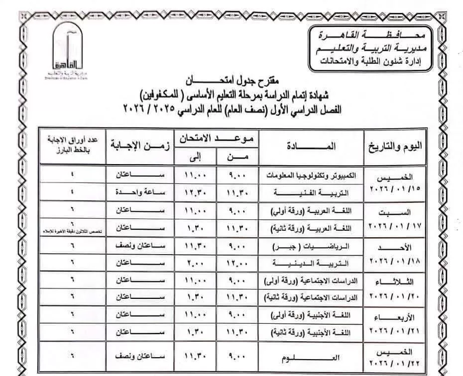 IMG 20251221 WA0747 - جريدة الجمهورية