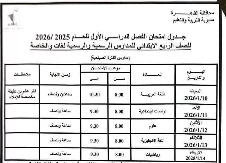 IMG 20251221 WA0748 - جريدة الجمهورية